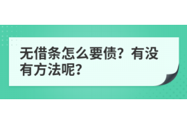 宣威专业要账公司如何查找老赖？